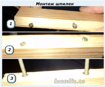 Монтаж шпилек