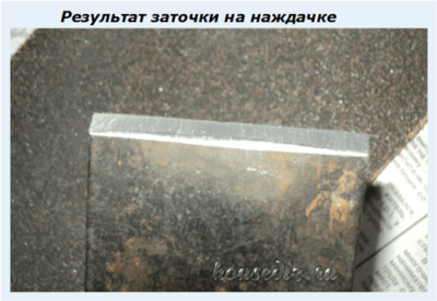 Результат заточки на наждачке