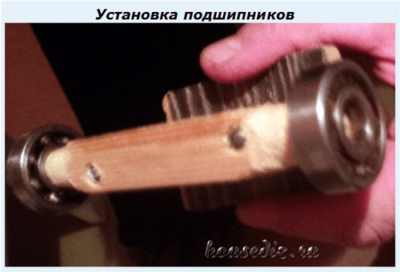Установка подшипников
