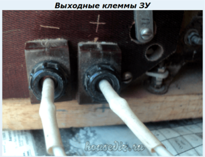 Выходные клеммы