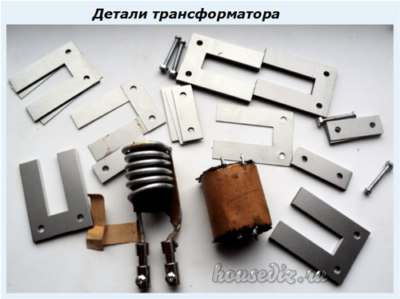Детали трансформатора Детали трансформатора