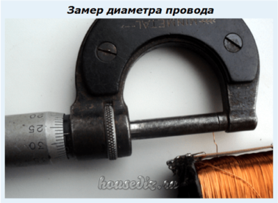 Замер диаметра провода