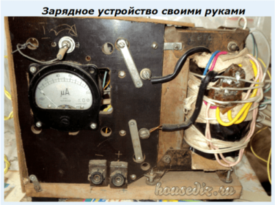 Зарядное устройство