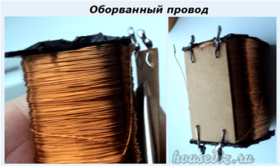 Оборванный провод Оборванный провод