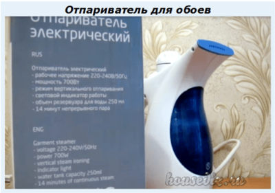 Отпариватель для обоев