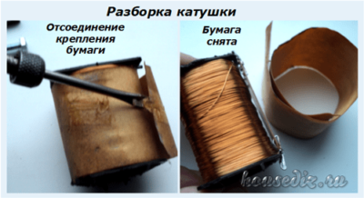 Разборка катушки Разборка катушки