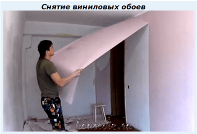 Снятие виниловых обоев