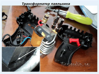 Трансформатор паяльника Трансформатор паяльника