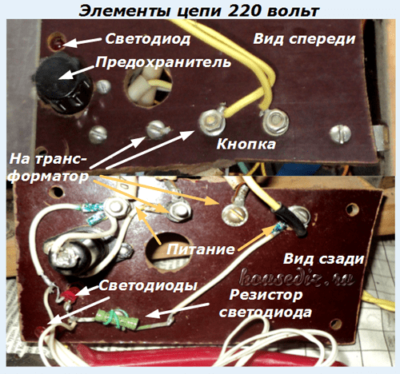 Элементы цепи 220 вольт