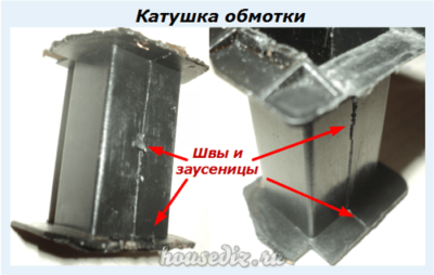 Катушка обмотки