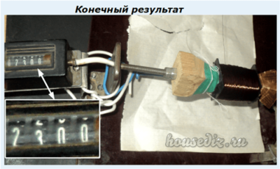 Конечный результат