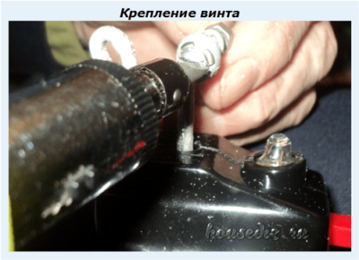 Крепление винта Крепление винта