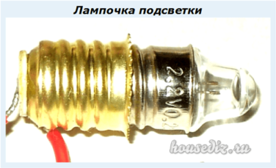 Лампочка подсветки