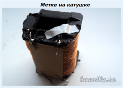 Метка на катушке