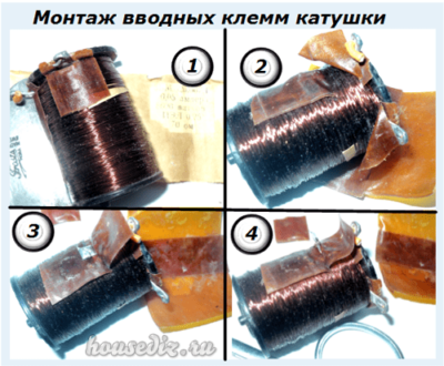 Монтаж вводных клемм