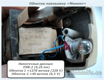 Обмотки паяльника Момент Обмотки паяльника Момент