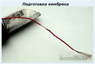 Подготовка кембрика