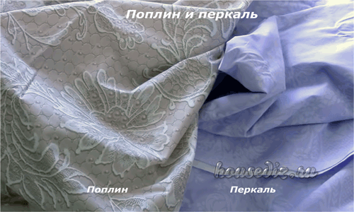 Поплин и перкаль