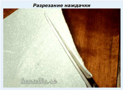Разрезание наждачки Разрезание наждачки