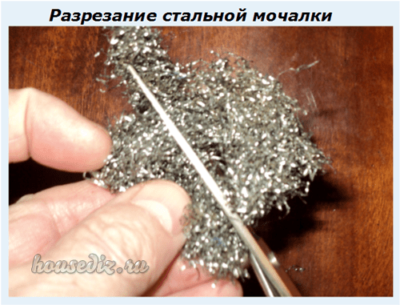 Разрезание стальной мочалки Разрезание стальной мочалки