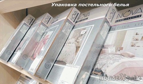 Упаковка постельного белья