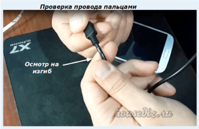 Проверка провода пальцами Проверка провода пальцами