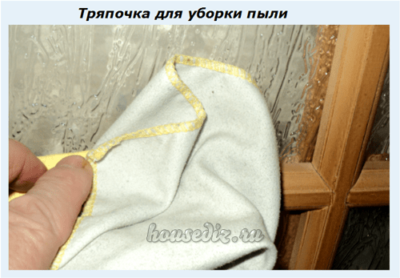 Тряпочка для уборки пыли