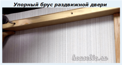 Упорный брус Упорный брус