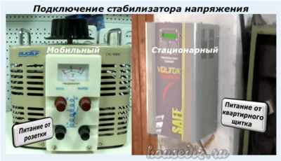 Подключение стабилзаторов напряжения Схемы подключения стабилзаторов