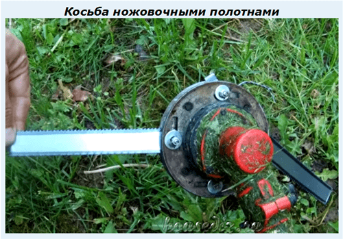 Косьба ножовочными полотнами