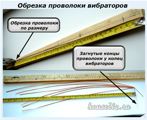 Обрезка проволоки для вибраторов Обрезка проволоки вибраторов