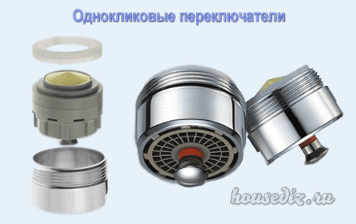 Однокликовые переключатели