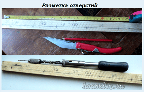 Разметка отверстий Разметка отверстий