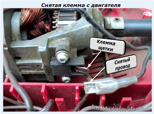 Снятая клемма с двигателя