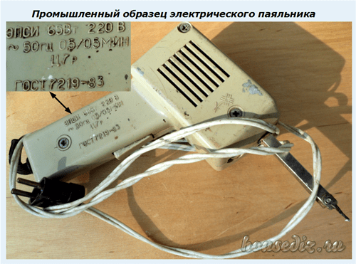 Промышленный образец электрического паяльника Промышленный образец электрического паяльника