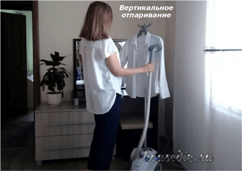 Вертикальное отпаривание