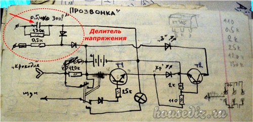 Делитель напряжения