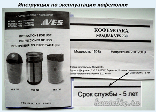 Инструкция по эксплуатации кофемолки
