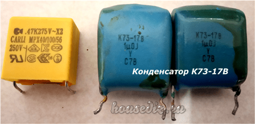 Конденсатор К73-17В