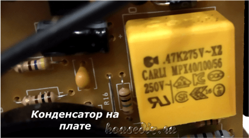 Конденсатор на плате