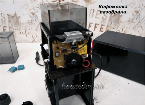 Кофемолка разобрана