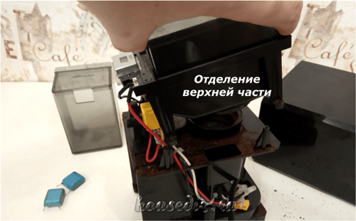 Отделение верхней части