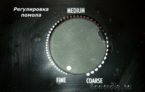 Регулировка помола