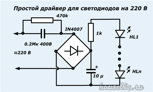 Простой драйвер для светодиодов