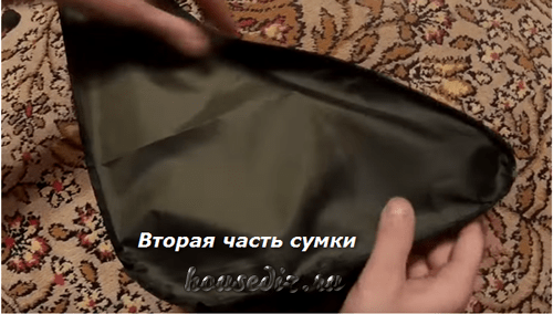 Вторая часть сумки Вторая часть сумки
