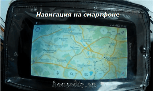 Навигация на смартфоне Навигация на смартфоне