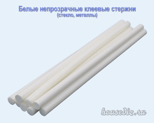Белые непрозрачные клеевые стержни