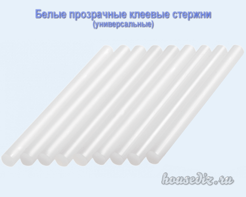 Белые прозрачные клеевые стержни