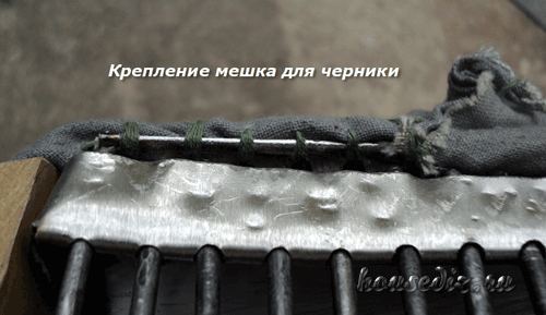 Крепление для мешка черники Крепление мешка для черники