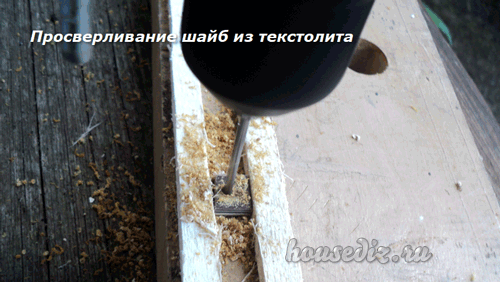 Просверливание шайбы Просверливание шайб